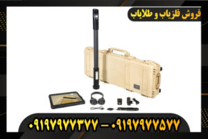 فلزیاب فیوژن Fusion