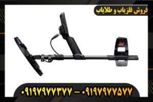 بررسی فلزیاب مانتیکور ماینلب 09197977577-09197977377