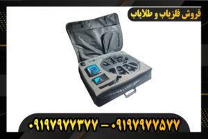 فلزیاب APEX-M2 09197977577-09197977377