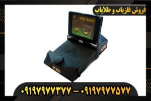 فلزیاب تصویری چگونه کار میکند؟ 09197977577-09197977377