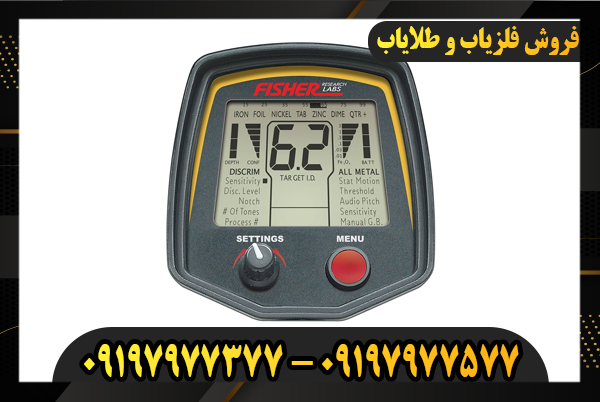 فلزیاب فیشر F75 09197977577-09197977377