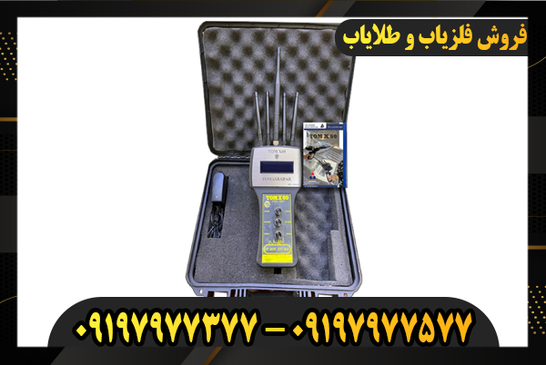 ردیاب و شعاع زن تام ایکس 60 09197977577-09197977377