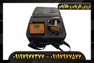 ردیاب LRL 5000 09197977577-09197977377