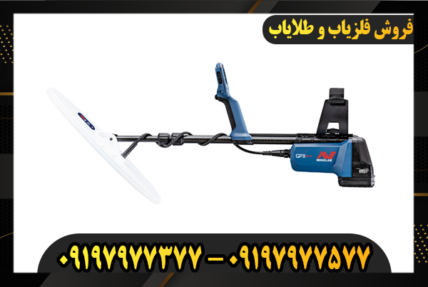 فلزیاب GPX 6000 09197977577-09197977377