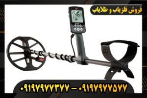 فلزیاب VLF چیست؟ 09197977577-09197977377