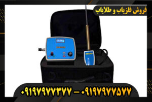 ردیاب LRL 1000 PRO 09197977577