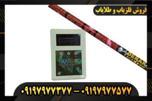 اسکنر سوپر سنسور اسکوپ اسکن 09197977577-09197977377