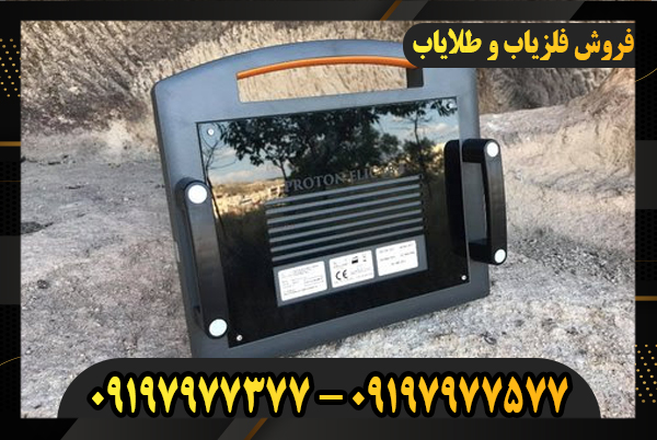 فلزیاب سه کاره 09197977577-09197977377