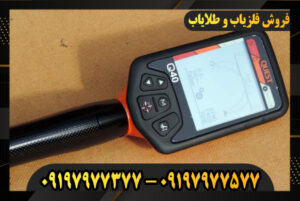 معرفی فلزیاب کوئست Q40 09197977577-09197977377