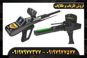 ردیاب گلد هانتر اسمارت و گلد لجند 09197977577-09197977377