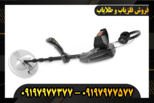 بررسی فلزیاب گلد سیکر 09197977577-09197977377