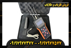 ردیاب فرکانسی رادیکس 09197977577-09197977377