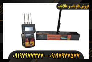ردیاب دوکاره بیونیک 09197977577-09197977377