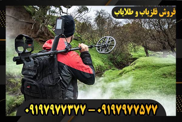 بررسی فلزیاب مانتیکور ماینلب 09197977377