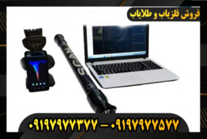 اسکنر zc plus 09197977377