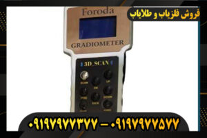 اسکنر فوردا خرید 09197977377