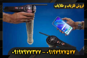 اسکنر موبایلی 09197977377