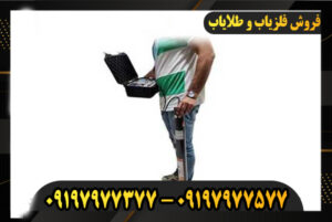 فلزیاب فوکر FOKER
