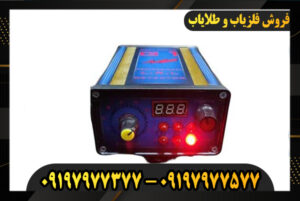 09197977377 بیست فایندر مدل جی وان