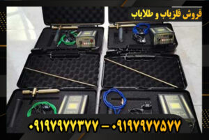 ردیاب V-100 09197977377