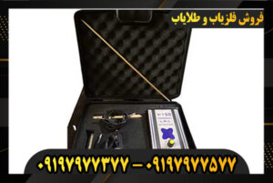ردیاب v 150 09197977377