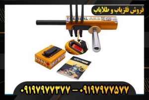 ردیاب اکا اس 09197977377