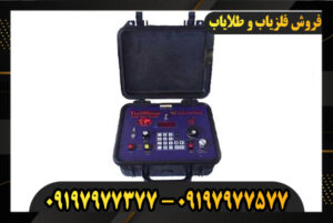 ردیاب تریژر بلیزر 09197977377