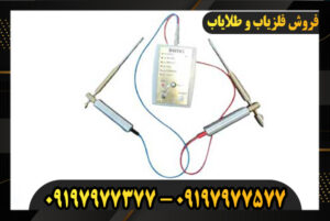 ردیاب دلتا 09197977377