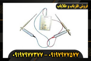 ردیاب دلتا 09197977377