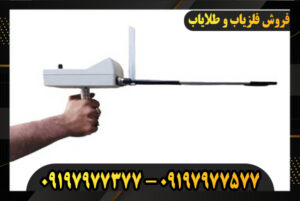 09197977377 ردیاب-توماسی