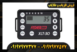 09197977377 فلزیاب Fisher XLT-30