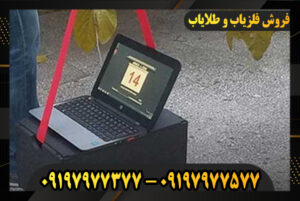 فلزیاب miner4 09197977377