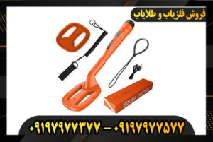 فلزیاب Quest Scuba Tector 09197977377