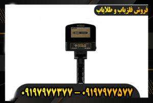 ردیاب گلد لجند