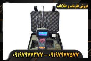 ردیاب گلد ویژن