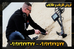 بررسی قیمت دستگاه فلزیاب حرفه ای
