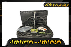 فلزیاب NiKOLAY نیکولای