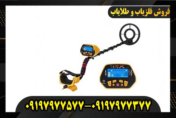 فلزیاب MD 13109197977377