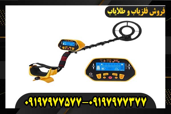 فلزیاب MD 13109197977377