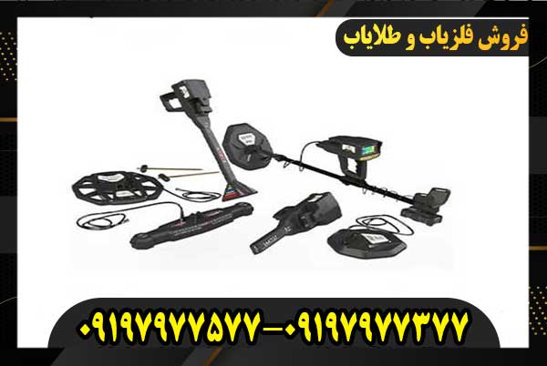 فلزیاب کوینیکس Z609197977377