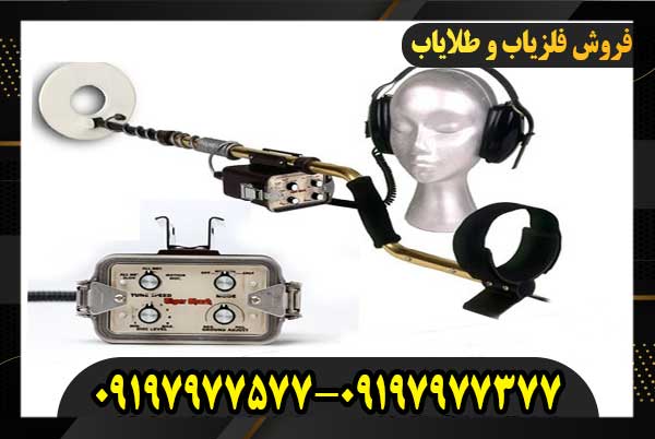 فلزیاب تسرو تایگر شارک 09197977377