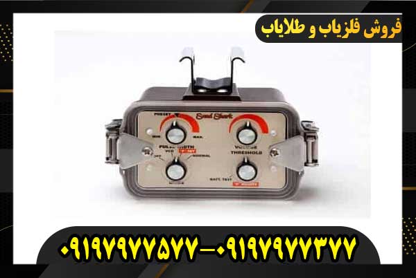 فلزیاب تسرو تایگر شارک09197977377