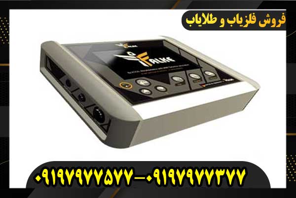 فلزیاب فالک 09197977377