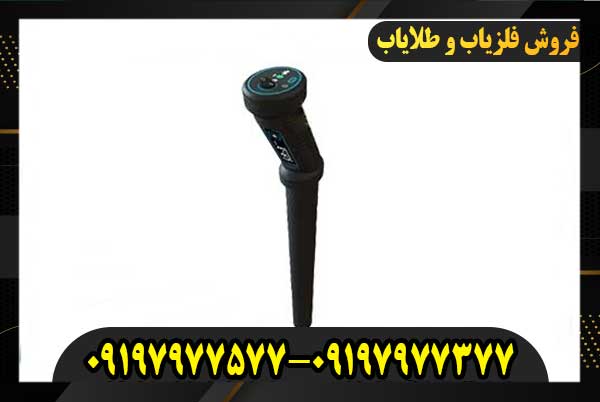 فلزیاب کنراد GR3 PLUS09197977377