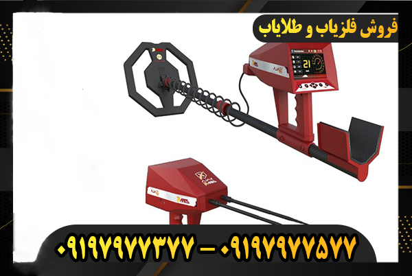 ردیاب Ajax Ares