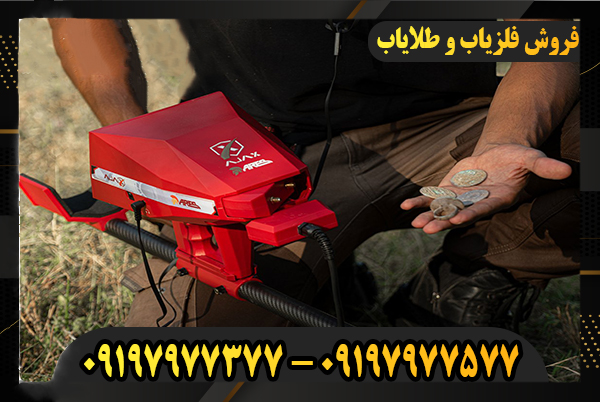 ردیاب Ajax Ares