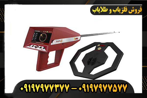 ردیاب Ajax Ares