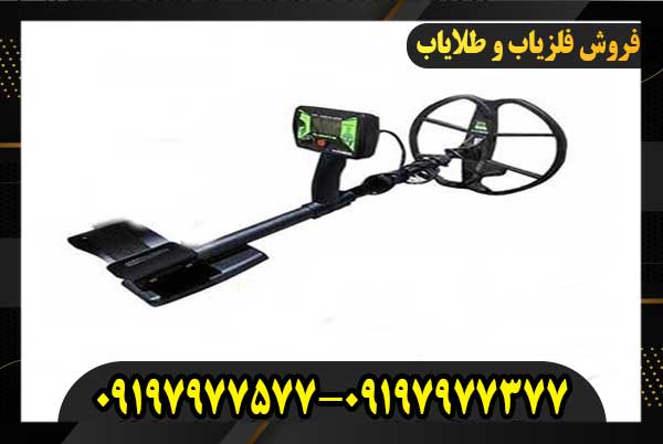 فلزیاب Black Dog Gladiator 09197977377