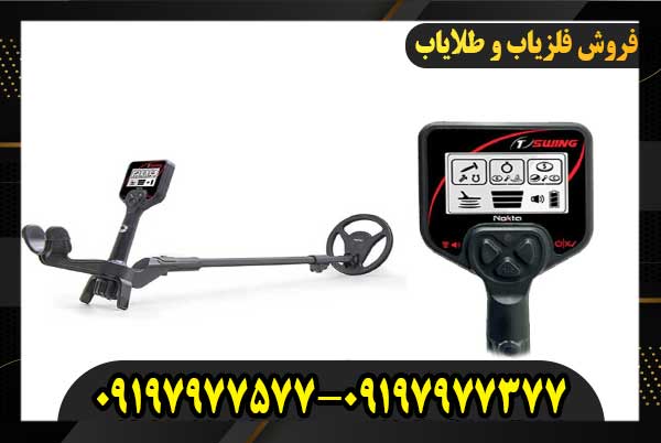 فلزیاب سوئینگ نوکتا 09197977377