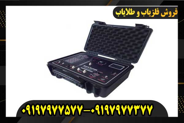 تفاوت فلزیاب و ردیاب309197977377